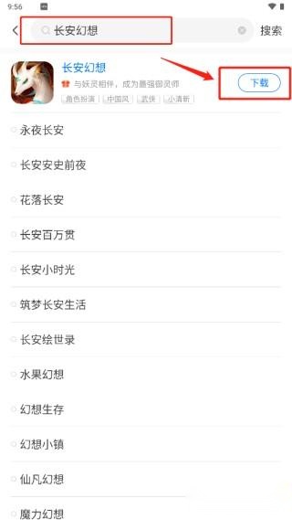 魔玩助手免费版