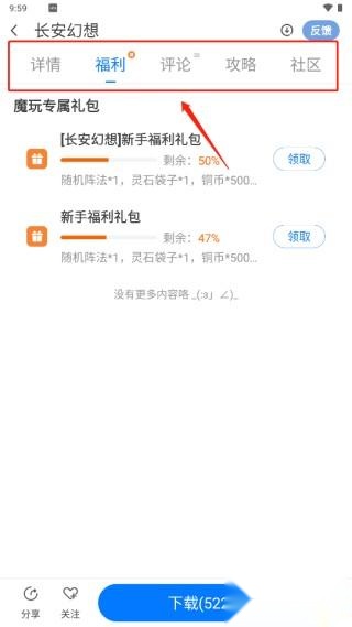 魔玩助手免费版