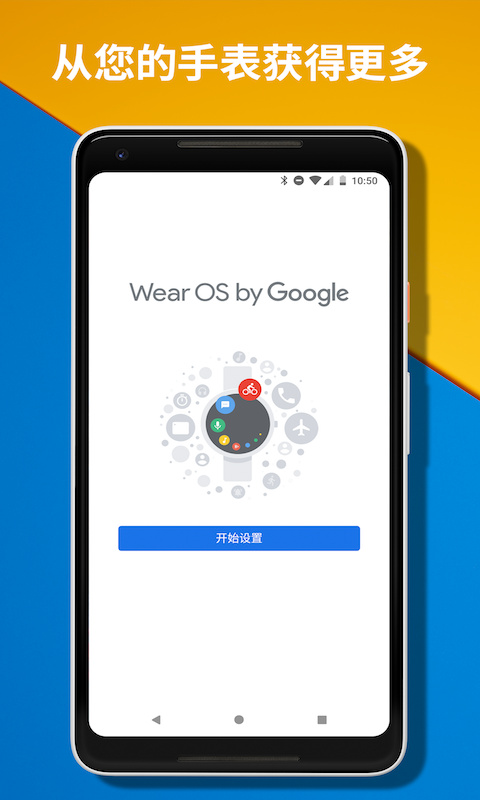WearOS截图1