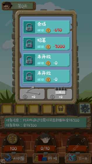 大亨养成记截图1