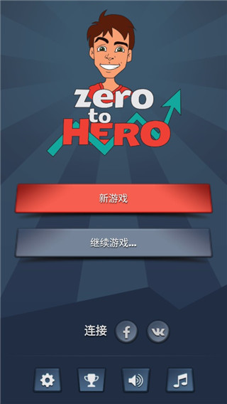 从贫民到大亨截图0