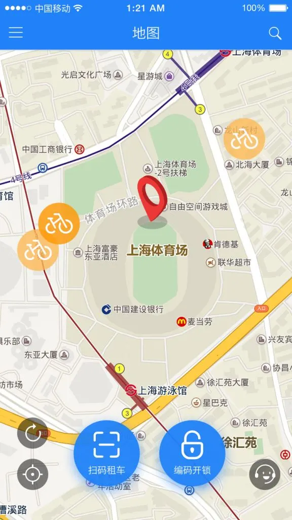 永久单车截图3