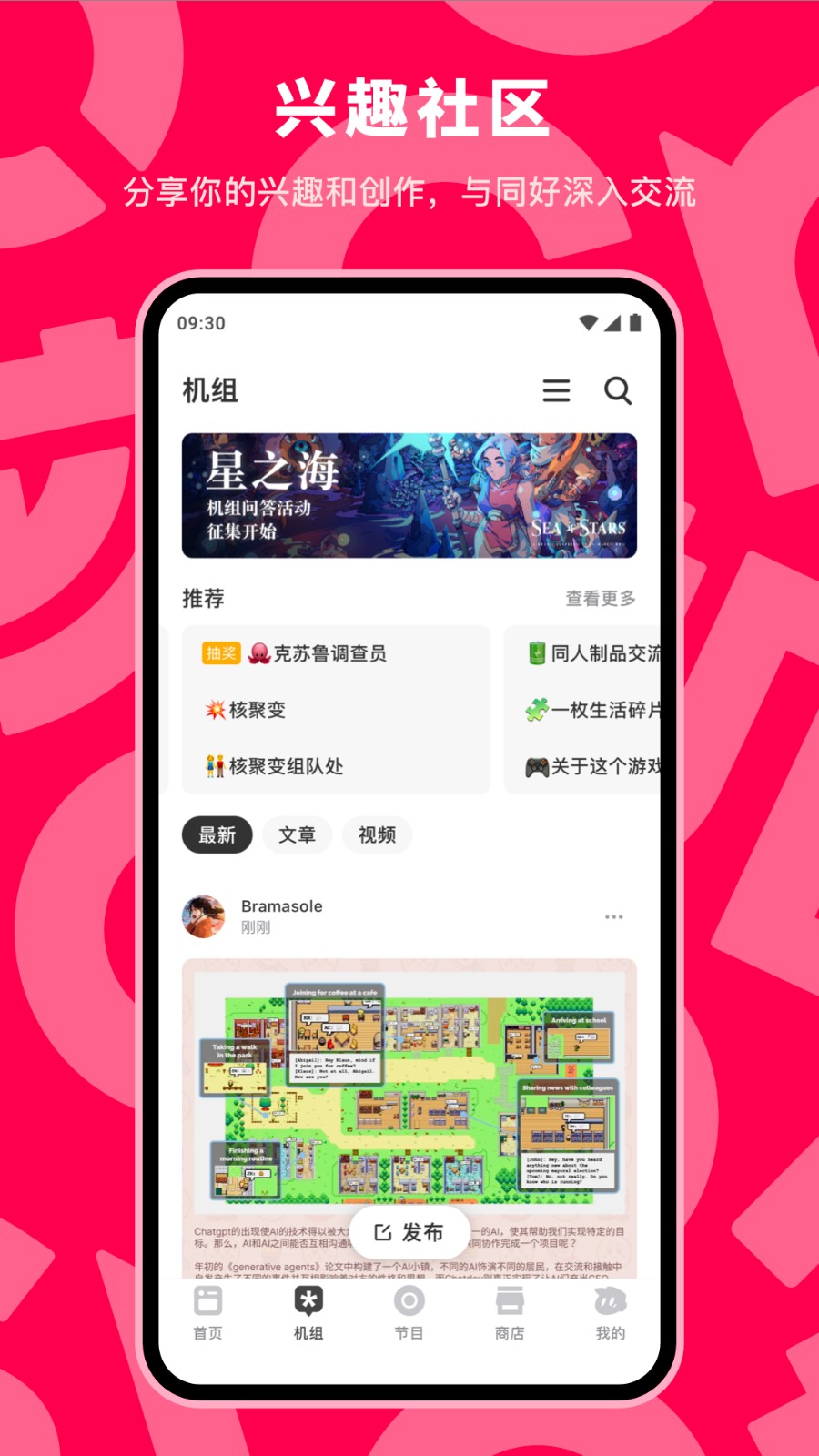 机核手机版截图2