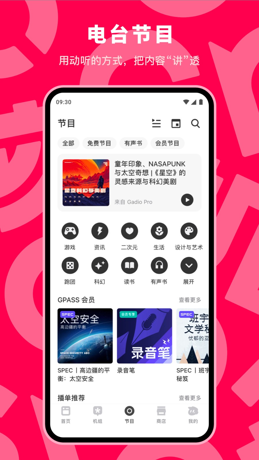 机核手机版截图1