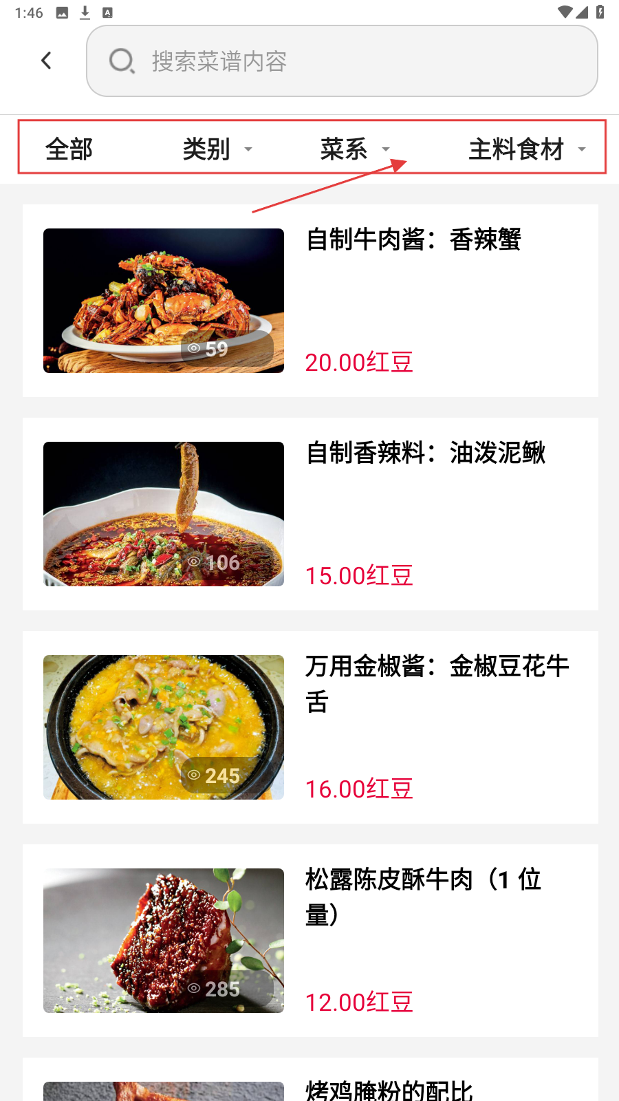 东方美食