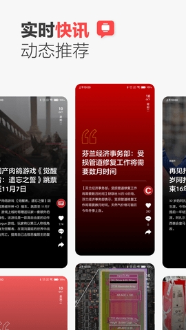 ZAKER截图3