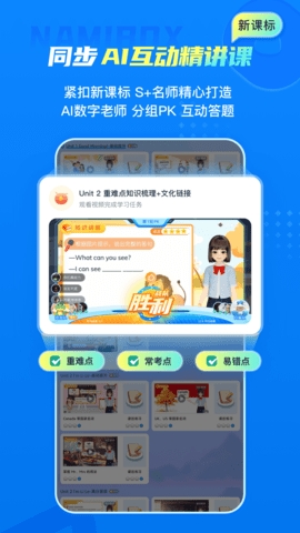 纳米盒截图1
