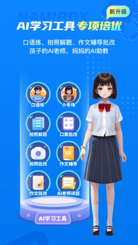 纳米盒截图4