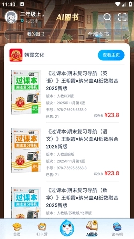 纳米盒