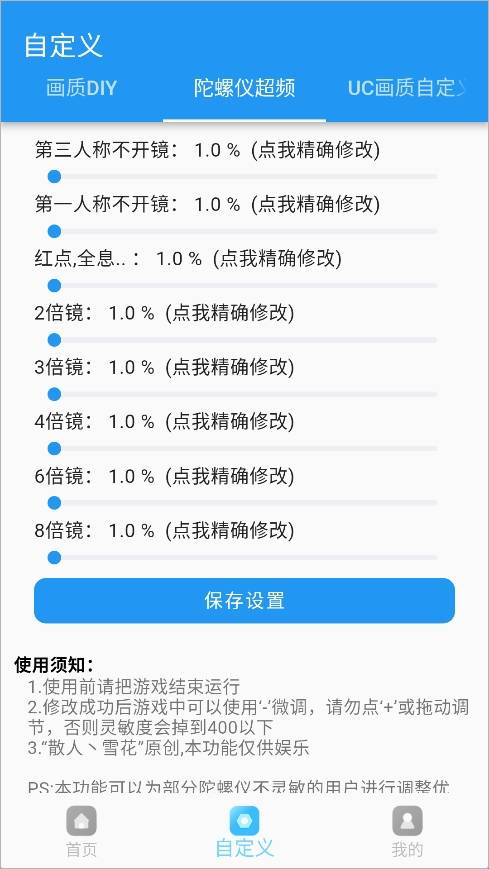 画质超人安卓版
