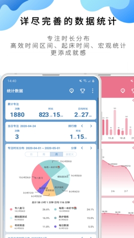番茄ToDo截图0