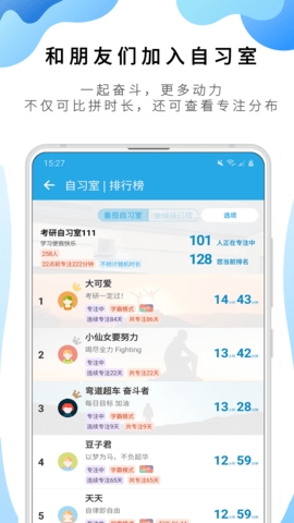 番茄ToDo截图1