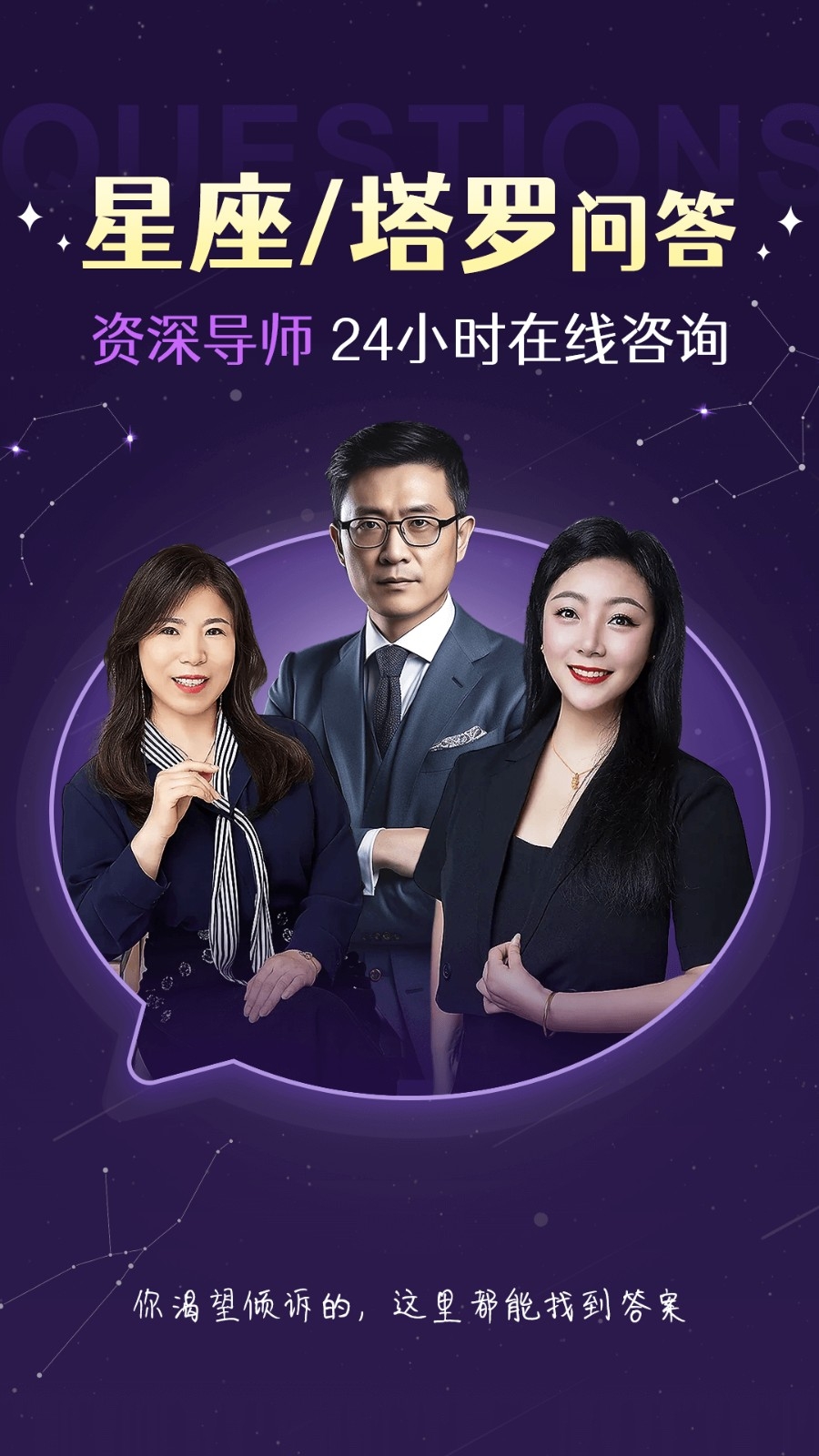准准塔罗牌截图1