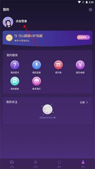 准准塔罗牌