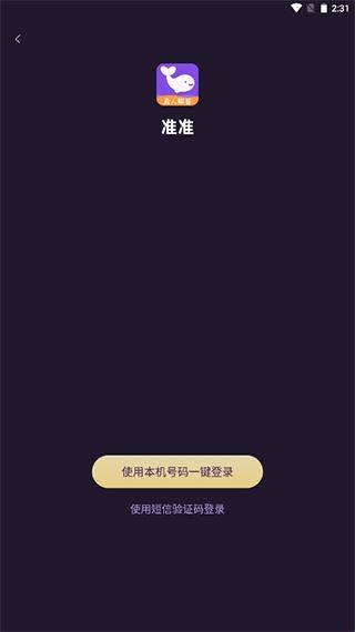 准准塔罗牌