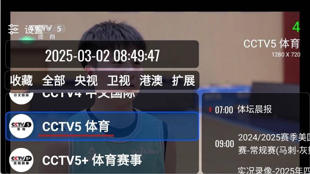 我们的电视最新版