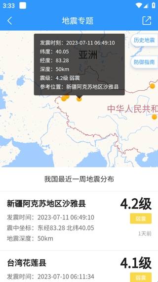 天气预报准点报无广告