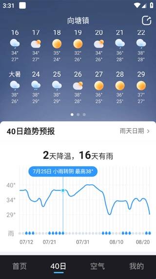 天气预报准点报无广告