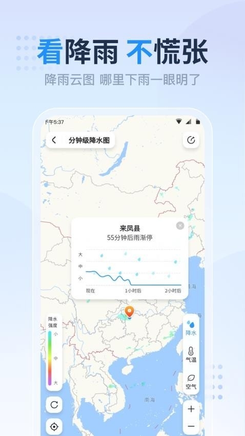 天气预报准点报无广告截图2