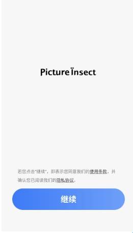 昆虫识别软件免费版