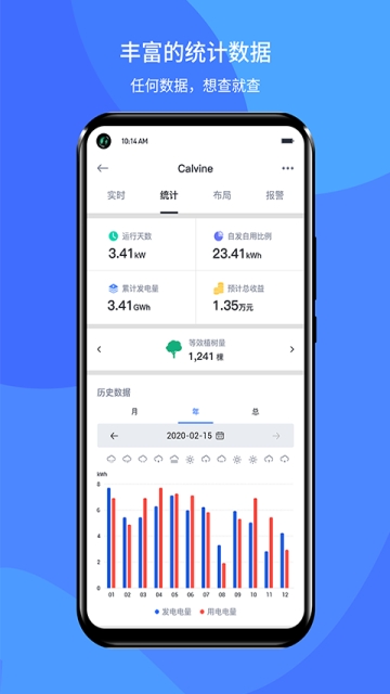 小麦智电安装手机版截图3