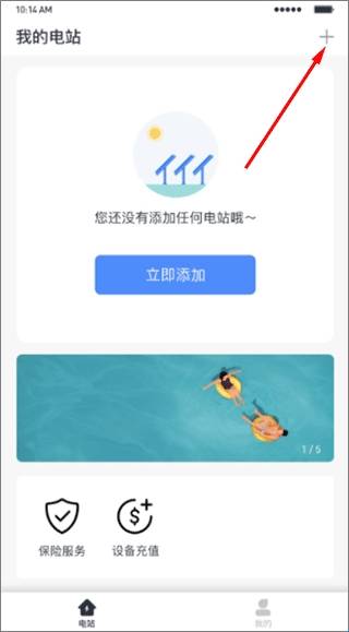 小麦智电安装手机版