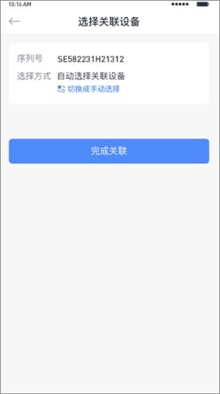 小麦智电安装手机版