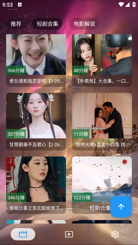 集短剧截图0