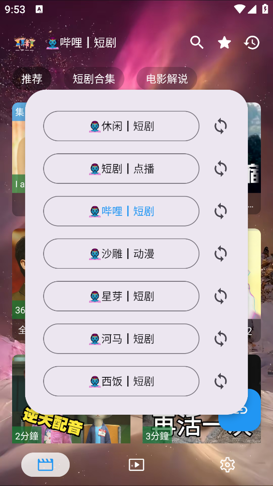 集短剧截图1
