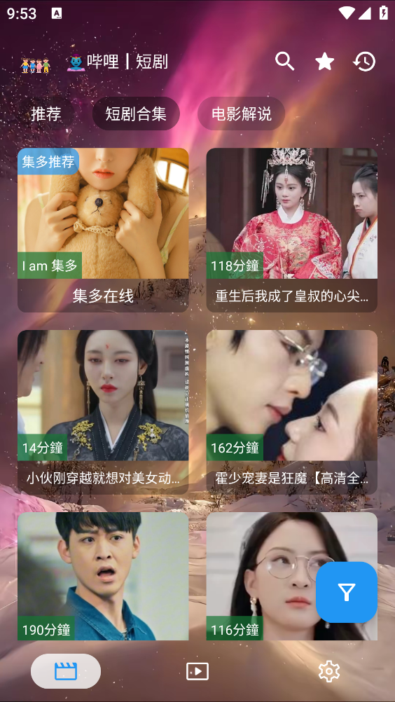集短剧截图2