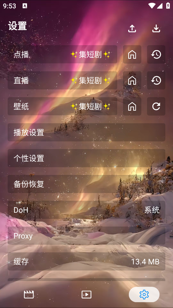 集短剧截图3