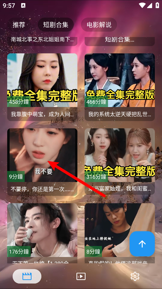 集短剧