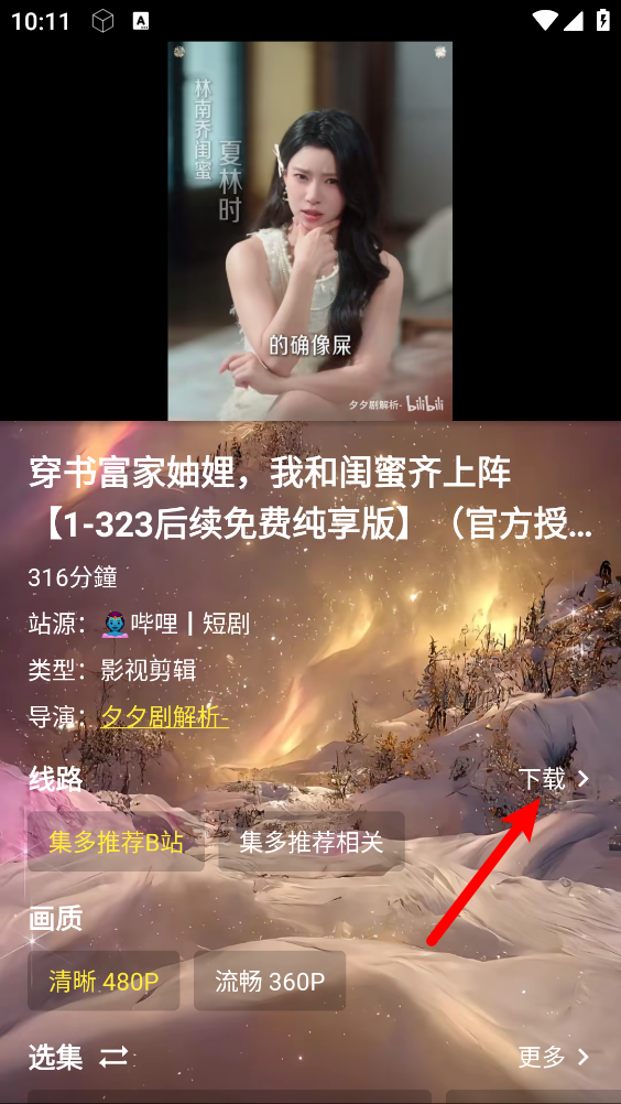 集短剧