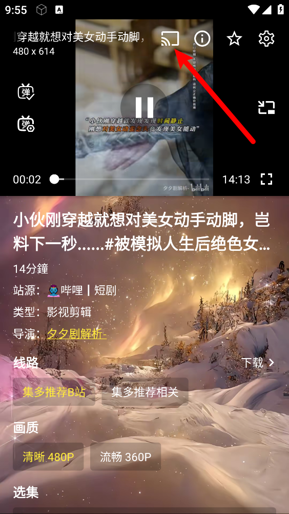 集短剧