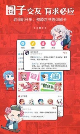 谦友漫画截图1