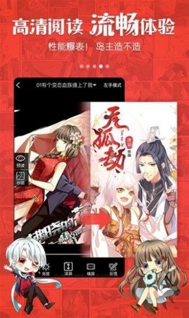 谦友漫画截图0