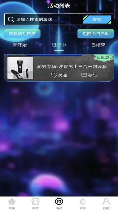 第十大道截图0