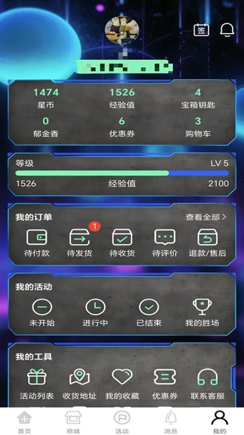 第十大道截图1