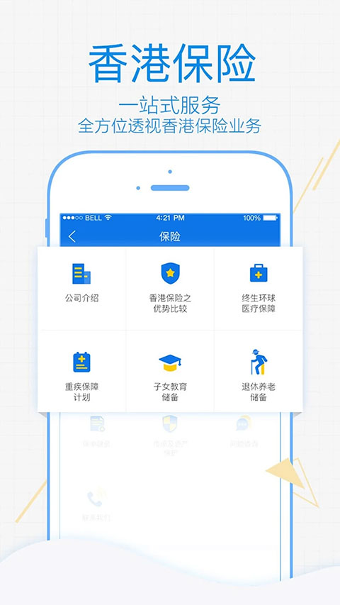 易淘金国际截图1