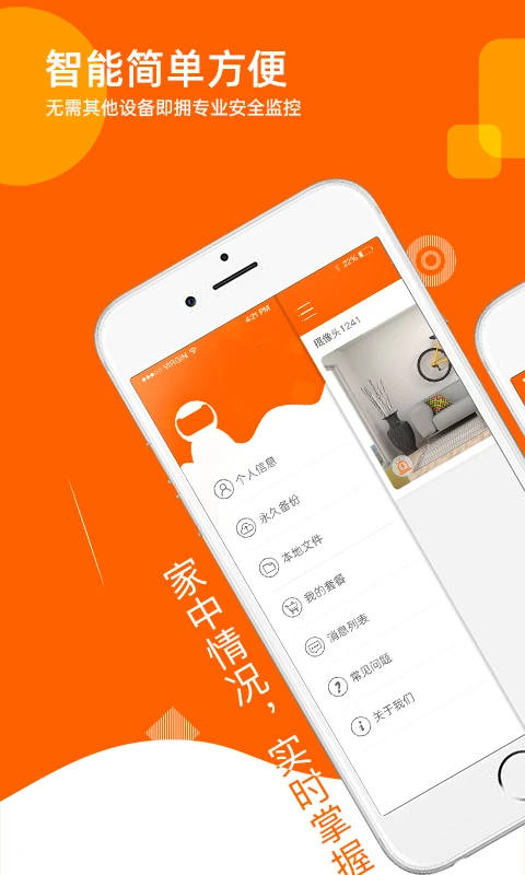易视看截图0