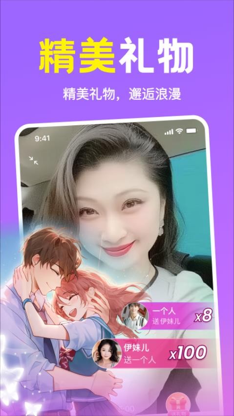 附近缘念截图2