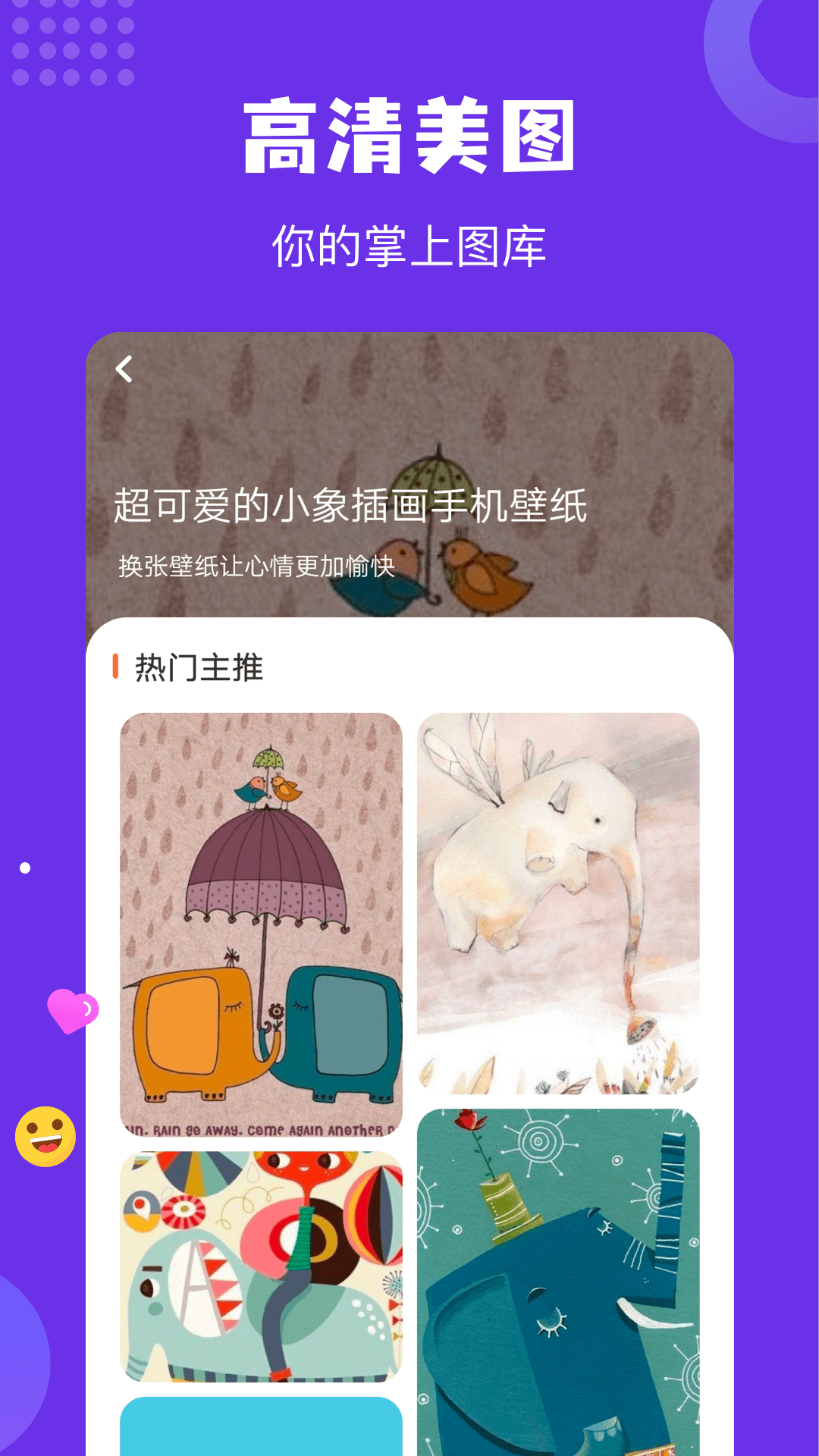 疯狂取图截图0
