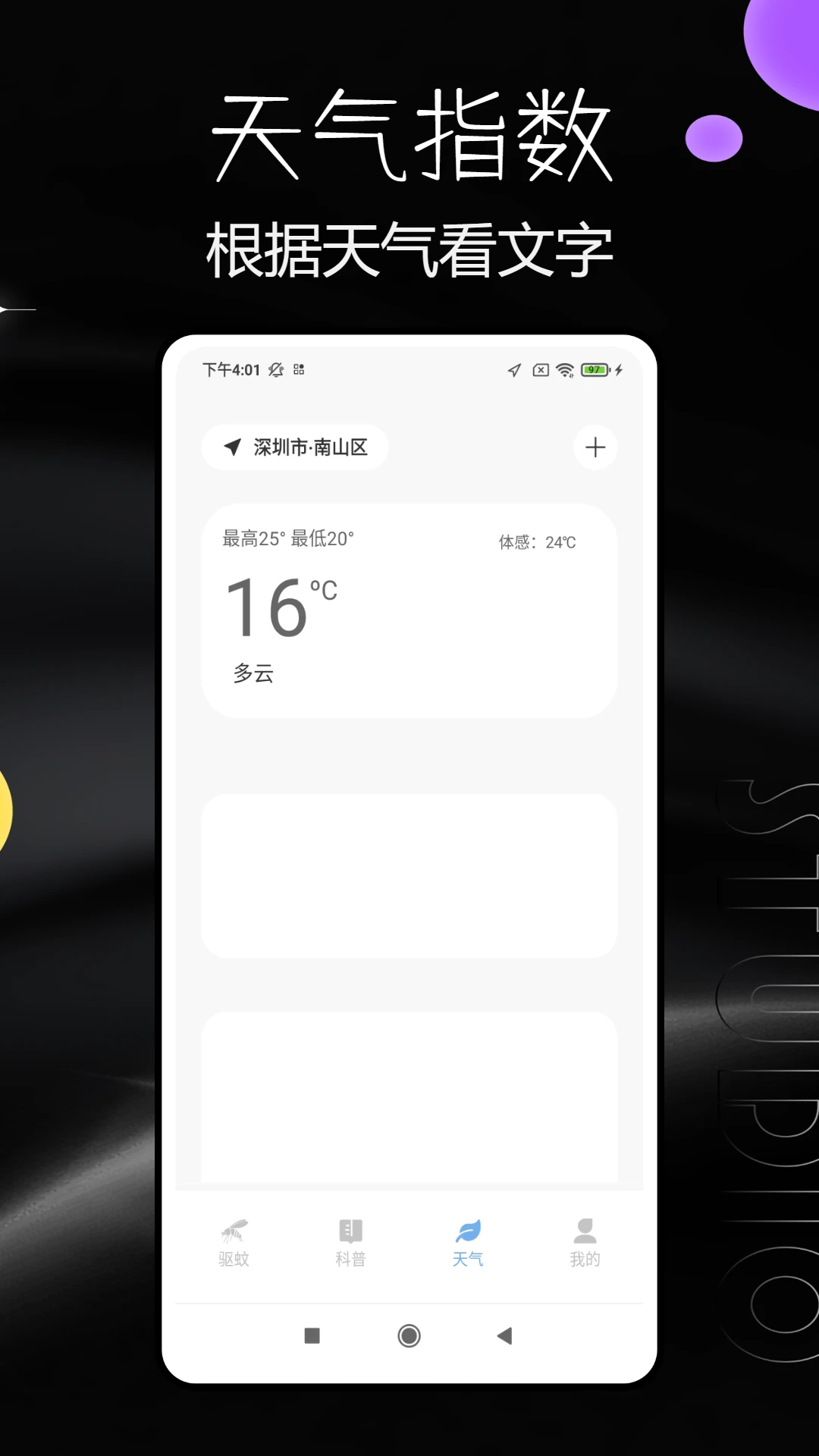 驱蚊器截图0
