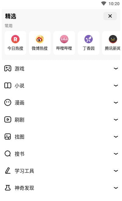 宜搜浏览器截图2