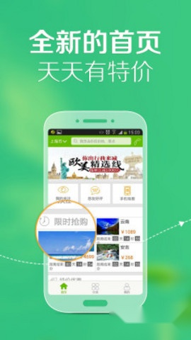 悠哉旅游