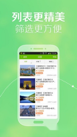 悠哉旅游