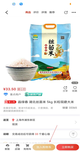 善融商务手机版