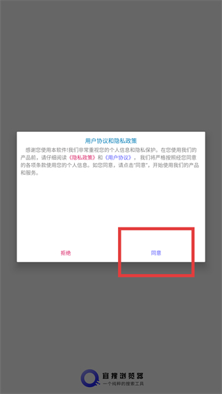 宜搜浏览器
