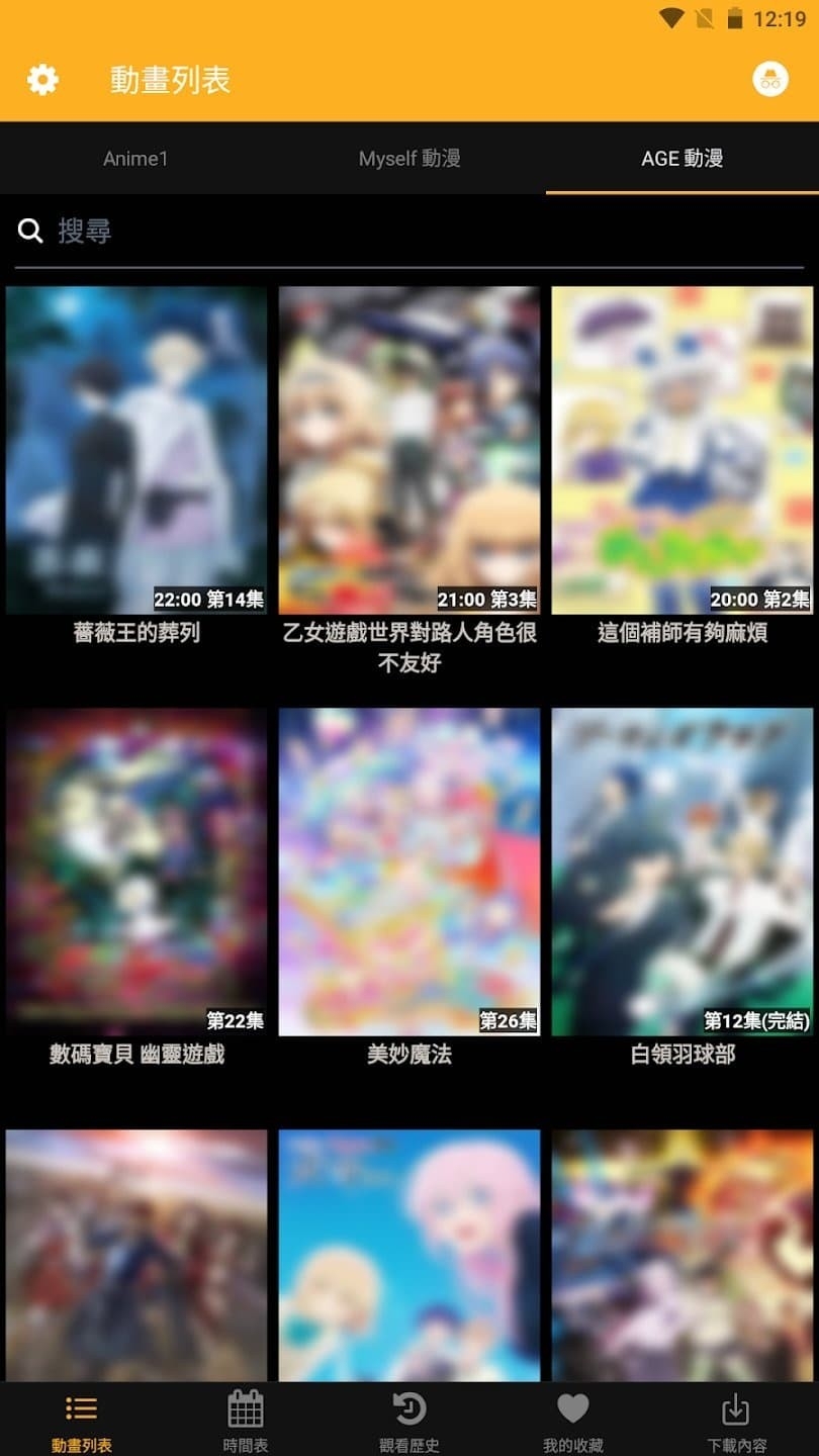 animia最新版截图2