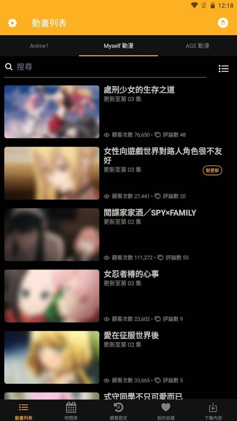 animia最新版截图1